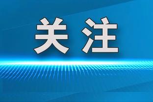 记者：5年版权7.5亿属实意外，希望中超水平提升才能让IP更值钱